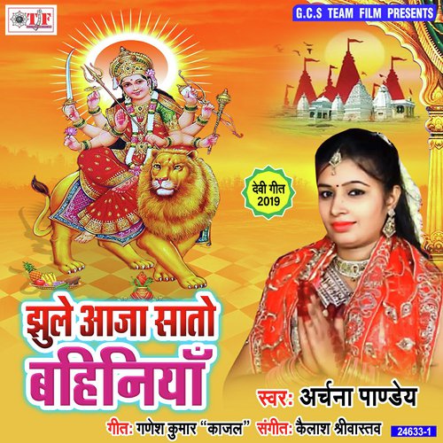 Singar Ke Gahana Ladi Ho by Archana Pandey - Download on PagalFree