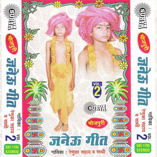 Mamhar Gaile Piyar Bhaile Baruaa by Renuka Sahay - Download on PagalFree