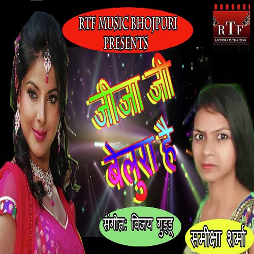 Jeeja Ji Belura Hai by Samiksha Sharma - Download on PagalFree