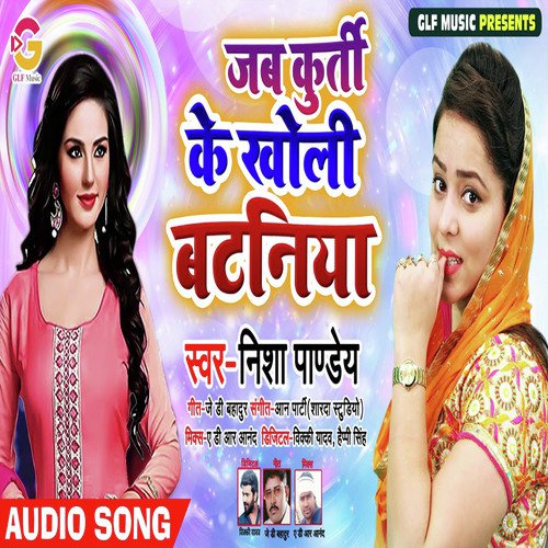 Jab Ke Kurti Ke Kholi Ke Kholi Batamiya by Nisha Pandey - Download on PagalFree