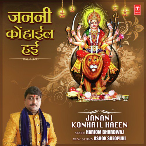 Janani Konhail Haeen by Hariom Bhardwaj - Download on PagalFree