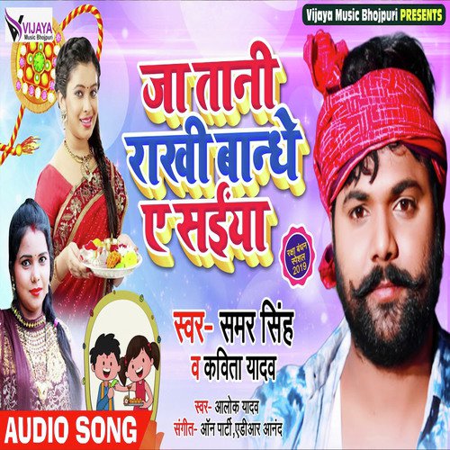Jaa Tani Rakhi Bandhe by Samar Singh, Kavita Yadav - Download on PagalFree