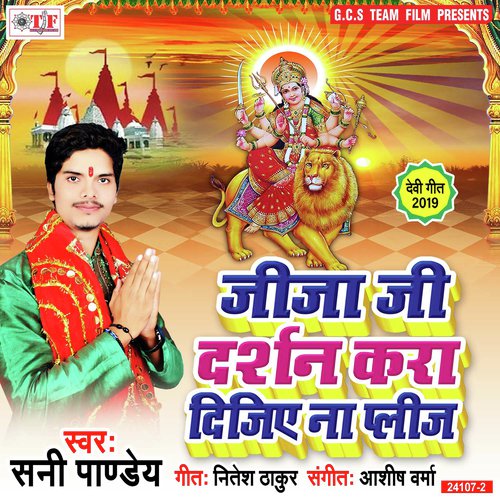 Kosalya Sasu Mai by Sani Pandey - Download on PagalFree