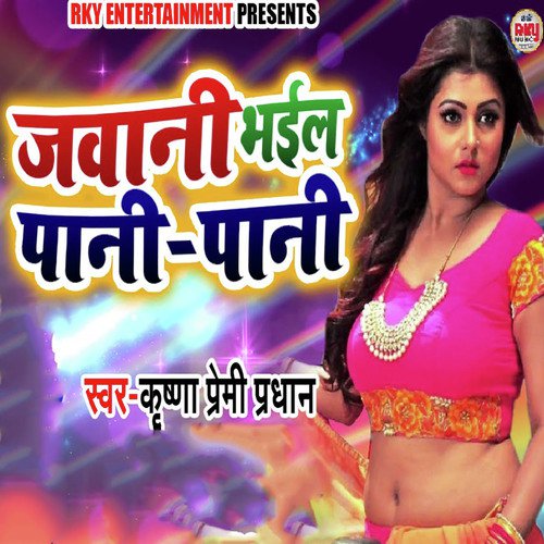 Jawani Bhail Paani Paani by Krishna Premi Pradhan - Download on PagalFree