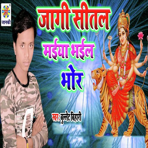 Jagi Shital Maiya Bhail Bhor by Bullet Bihari - Download on PagalFree