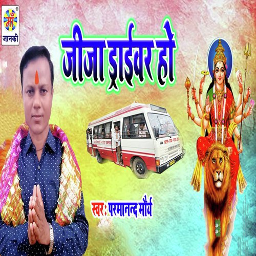 Jija Driver Ho by Pramanad Maurya - Download on PagalFree