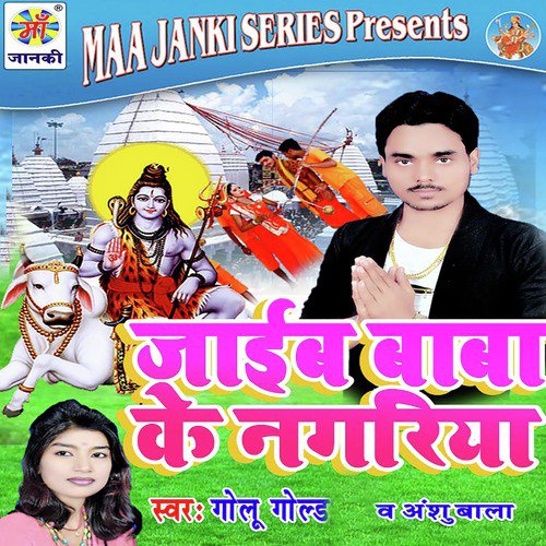 Jaib Baba Ke Nagariya by Golu Gold - Download on PagalFree