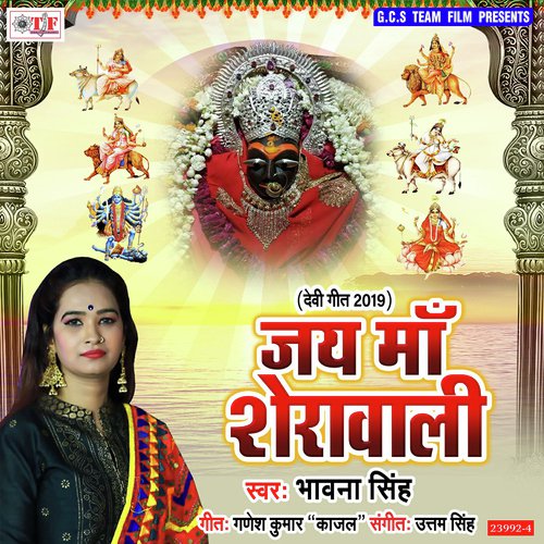 Maiya Mori Aasani Lagawle Bani by Bhawna Singh - Download on PagalFree