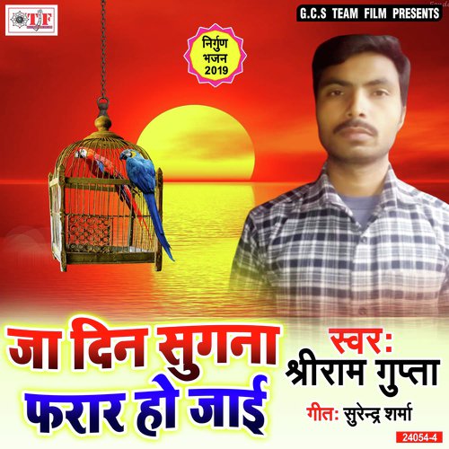 Char Go Kaharawa by Shriram Gupta - Download on PagalFree
