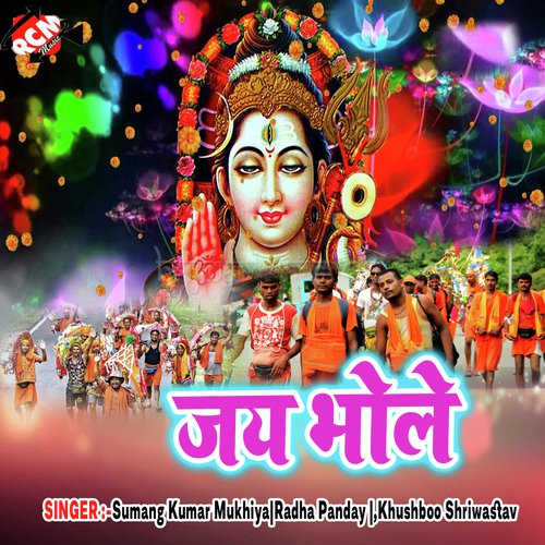 Kawariya Ke Bhid Bhaile Bhari by Sumang Kumar Mukhiya, Radha Panday, Khushboo Shriwastav - Download on PagalFree