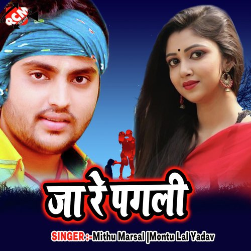 Balam Kehu Photo Na Khiche by Mithu Marsal, Montu Lal Yadav - Download on PagalFree