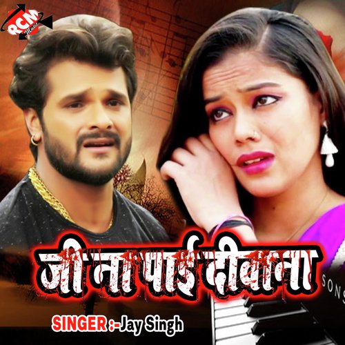 Makan Khatir Balu by Jay Singh - Download on PagalFree