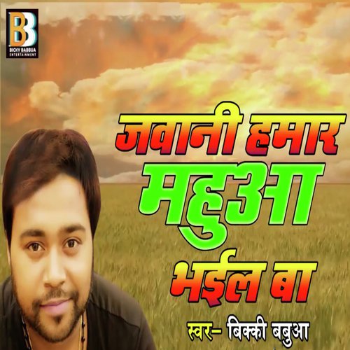 Jawani Humar Mahuya Bhail Ba by Bicky Babbua - Download on PagalFree