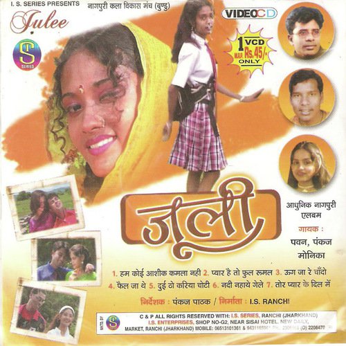 Nadi Nahay Gelo by Pawan, Pankaj, Monika - Download on PagalFree