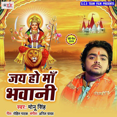 Sakhi Chala Na Aarti Gawe by Monu Singh - Download on PagalFree