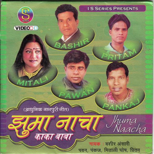 Sajni Re A Mori by Various Artists - Download on PagalFree
