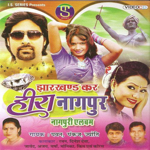 Dhani Dhani Re Dhan Hamar by Various Artists - Download on PagalFree