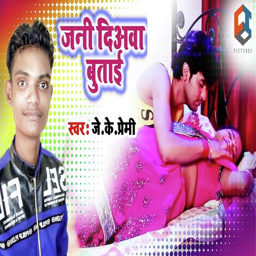 Jani Diyawa Butai by J K Raja - Download on PagalFree