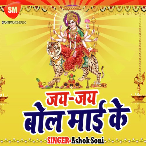 Suniya Driver Jija by Ashok Soni - Download on PagalFree