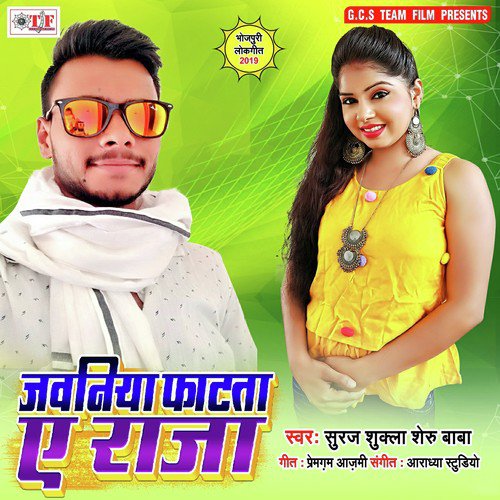 Jawani Phatata Ae Raja by Suraj Shukla Sheru Baba - Download on PagalFree