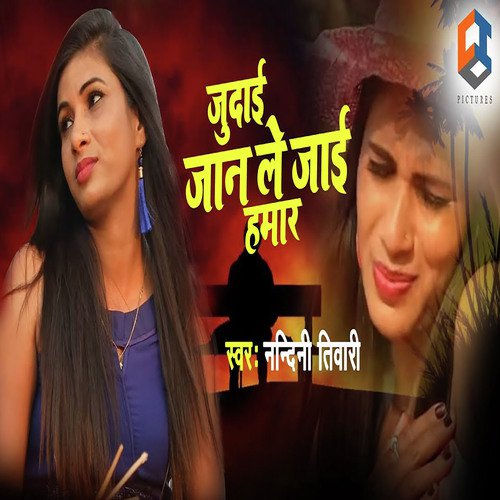Judai Jaan Le Jaye Hamar by Nandini Tiwari - Download on PagalFree