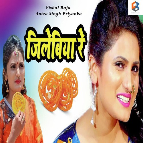 Jilebiya Re by Vishal Raja, Antra Singh Priyanka - Download on PagalFree