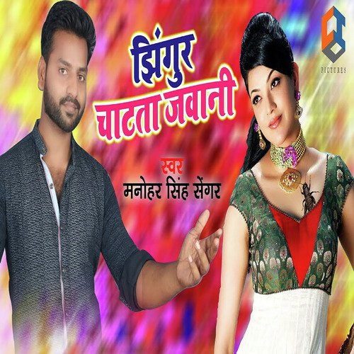 Jhingur Chatata Jawani by Manohar Singh Sengar - Download on PagalFree
