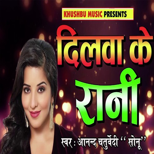 Dilwa Ke Rani by Abhi Tiwari - Download on PagalFree