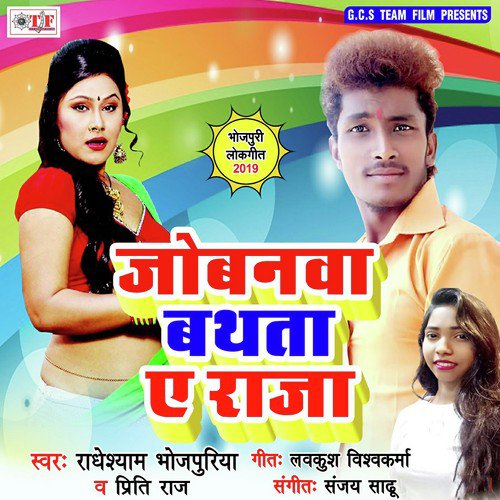 Have Jila Gorakhpuriya by Radheshyam Bhojpuriya, Priti Raj - Download on PagalFree
