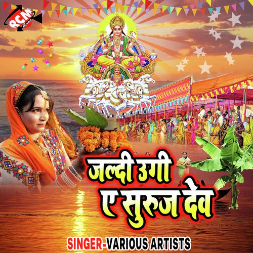 Jaua Ropail by Various Artists - Download on PagalFree