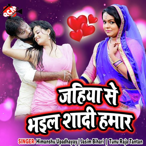 Kholi Ke Jhula Na Ge Chhauri by Himanshu Upadhayay, Jasim Bihari, Tunu Raja Tantan - Download on PagalFree