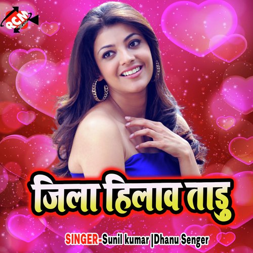 Chij Hai Bangal Wala Khol Ke Dekhaibu by Sunil kumar, Dhanu Senger - Download on PagalFree