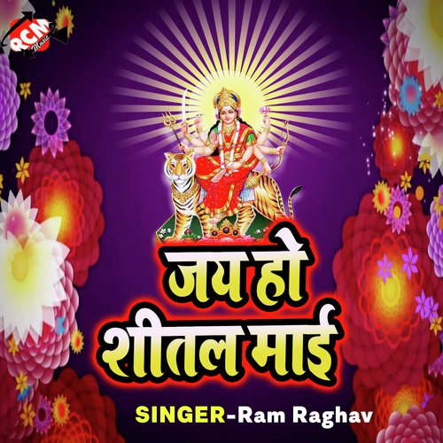 Mai Ke Jagran Me Man Ram Jaai Ho by Ram Raghav - Download on PagalFree