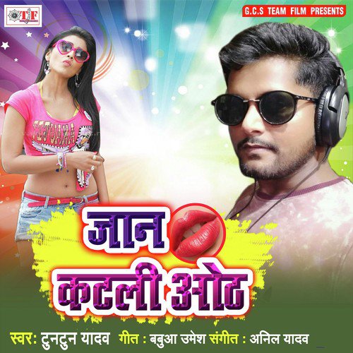 Naihar Ke Milal Hehar Mehar by Tuntun Yadav, Tuntun Yadav - Download on PagalFree