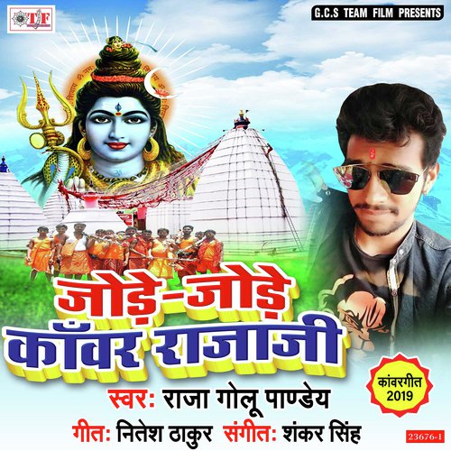 Jode Jode Kanwar Rajaji by Raja Golu Pandey, Raja Golu Pandey - Download on PagalFree