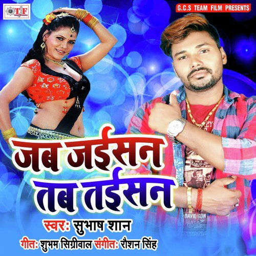Ye Jaan Ho Jite Jee Le by Subhash Shan, Subhash Shan - Download on PagalFree