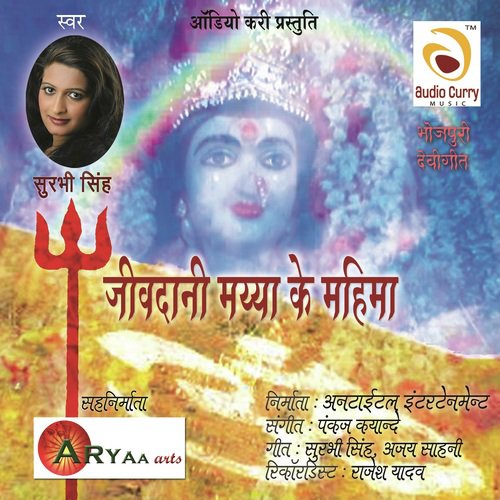 Hoke Serwa Pe by Surbhi Singh - Download on PagalFree