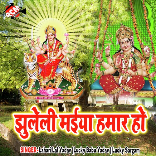 Aarti Utare Sakhi by Lahari Lal Yadav, Lucky Babu Yadav, Lucky Sargam - Download on PagalFree