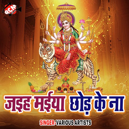 Chalal Jae Jhi Jhiya Khele by Various Artists - Download on PagalFree