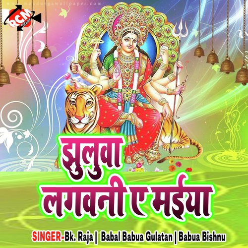 Sankha Dihali Chakar Dihali by Bk. Raja, Babal Babua Gulatan, Babua Bishnu - Download on PagalFree