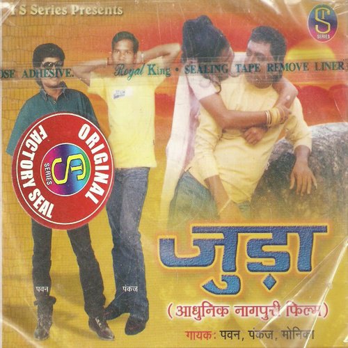 Chand Lekha Dikhela Mor Goriya by Various Artists - Download on PagalFree