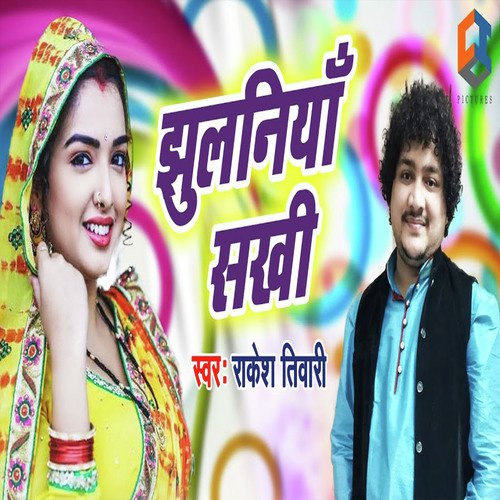Jhulaniya Sakhi by Bittu Vidyarthi - Download on PagalFree