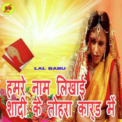 Humre Naam Likhaee Shadi Ke Tohar Card Me by Pinku Baba - Download on PagalFree