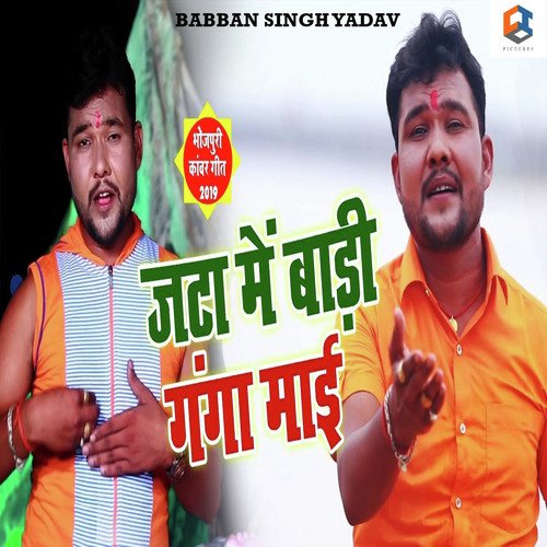 Jata Me Badi Ganga Maai by Sonu Sudhakar - Download on PagalFree