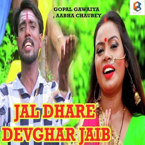 Jal Dhare Devghar Jaib by Bhim Yadav - Download on PagalFree