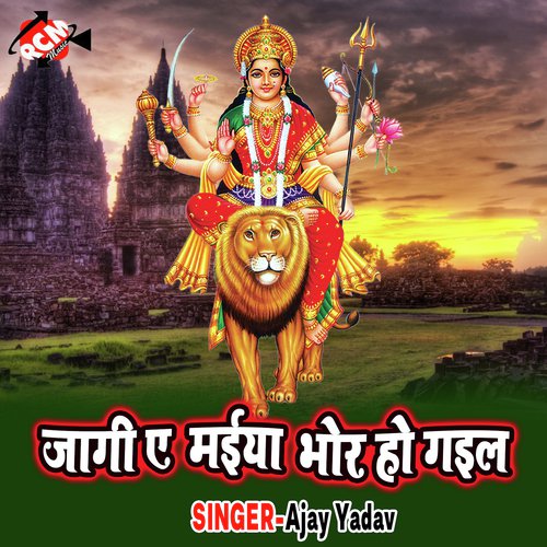 Kehu Kahe La Khapar Wali by Ajay Yadav - Download on PagalFree
