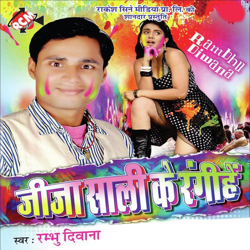 Rani Chatarji Ke Lahnga Rangli by Rambhu Diwana - Download on PagalFree