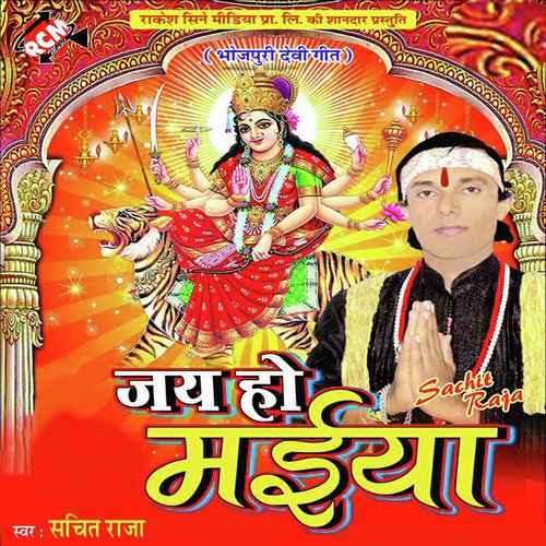 Aail Bate Maha Parab by Sachit Raja - Download on PagalFree