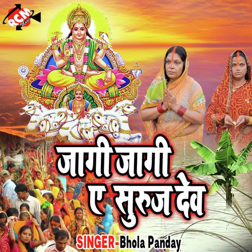 Penhi Na Mahadev Piyariya by Bhola Panday - Download on PagalFree