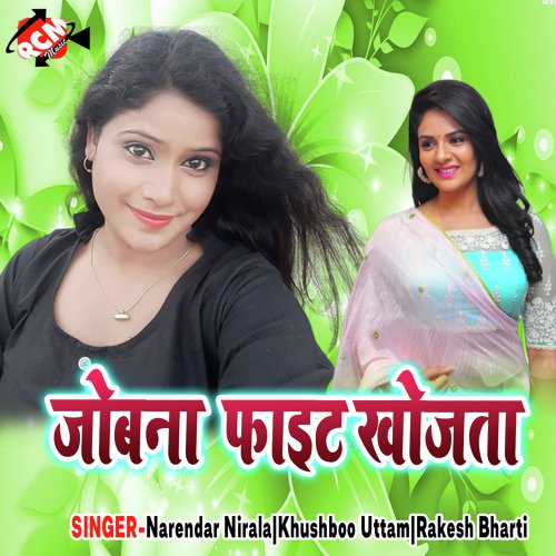 Man Laga Liha Nando Se Baat Karke by Narendar Nirala, Khushboo Uttam, Rakesh Bharti - Download on PagalFree